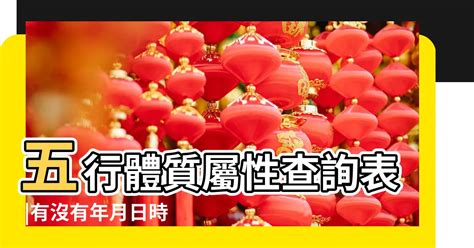 如何補五行|免費生辰八字五行屬性查詢、算命、分析命盤喜用神、喜忌